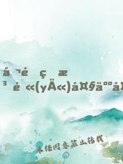 喬隊的法醫(yī)大人太豪橫